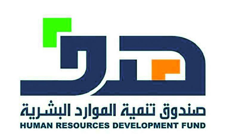 «هدف» يلحق 5556 شاباً وشابة ضمن «تمهير»