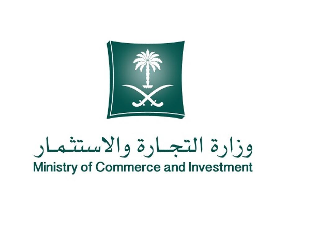 التشهير بمواطن ووافد أدينا بالتستر في المقاولات
