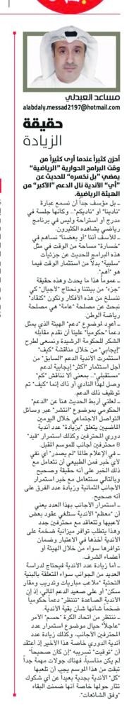 حقيقة الزيادة