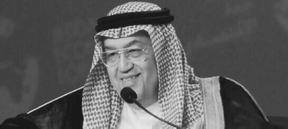 «ألكسو» تكرم الشاعر الراحل غازي القصيبي