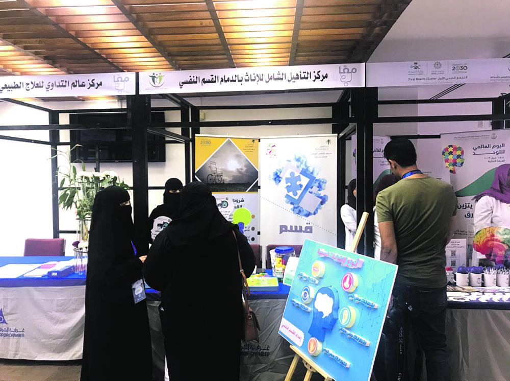 تأهيل إناث الدمام يشارك في ملتقى «معاً لأجلكم»