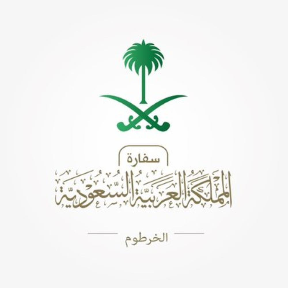 السفارة في الخرطوم تحذر المواطنين من المظاهرات