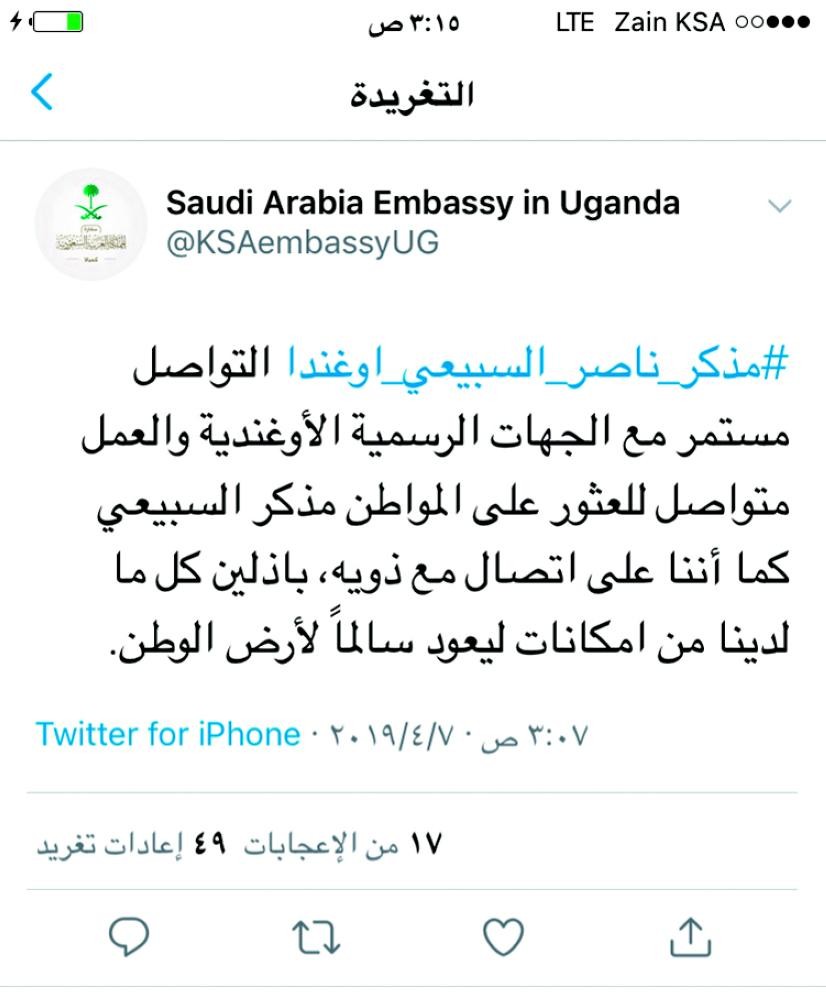 الاستقدام القاتل في أوغندا..!