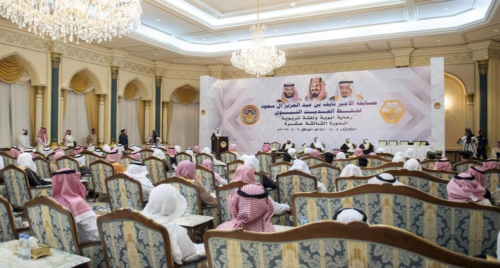 أمير المدينة يرعى حفل جائزة «نايف العالمية»