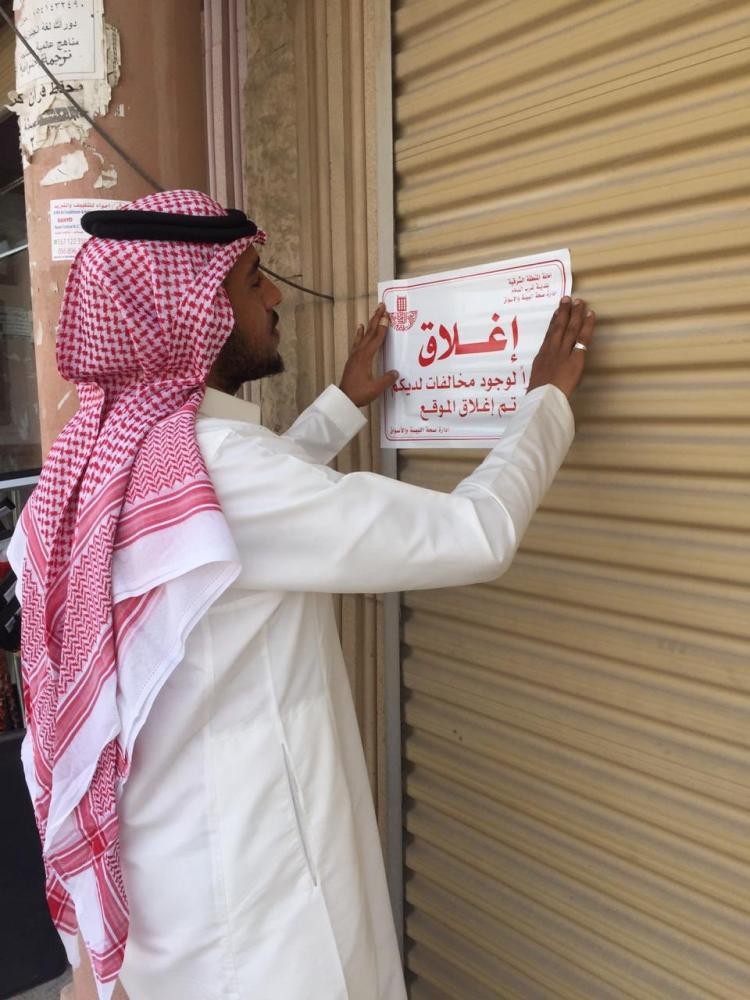 بلدية غرب الدمام تغلق صالون يخالف الإشتراطات الصحية