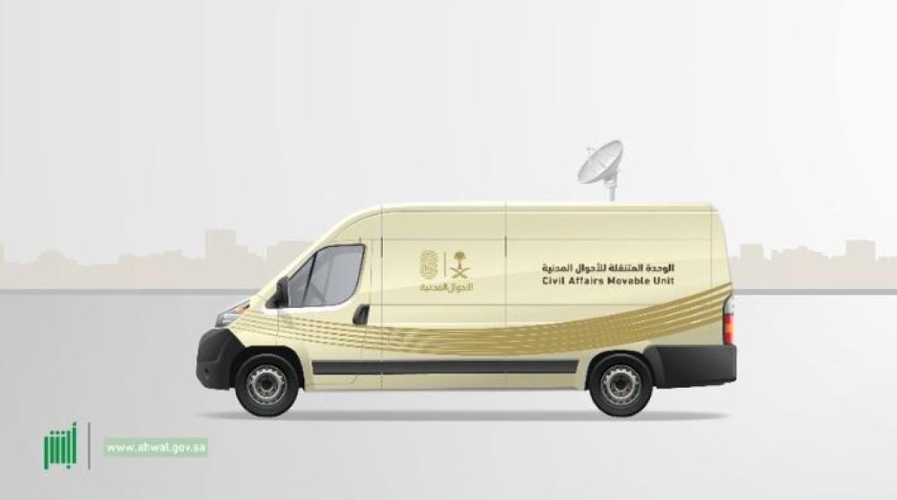 «الأحوال المتنقلة» تقدم خدماتها في الشرقية