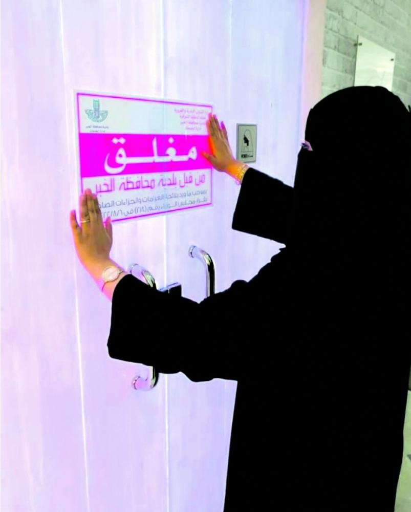 نسائية بلدية الخبر تضبط 49 مخالفة