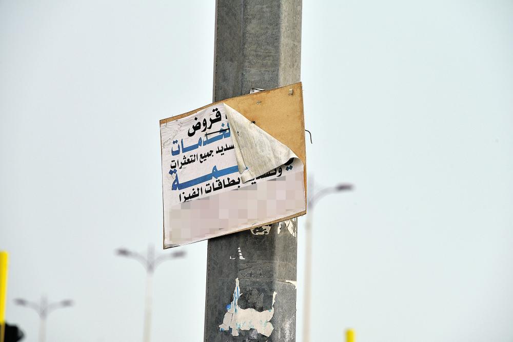 زاوية الراصد