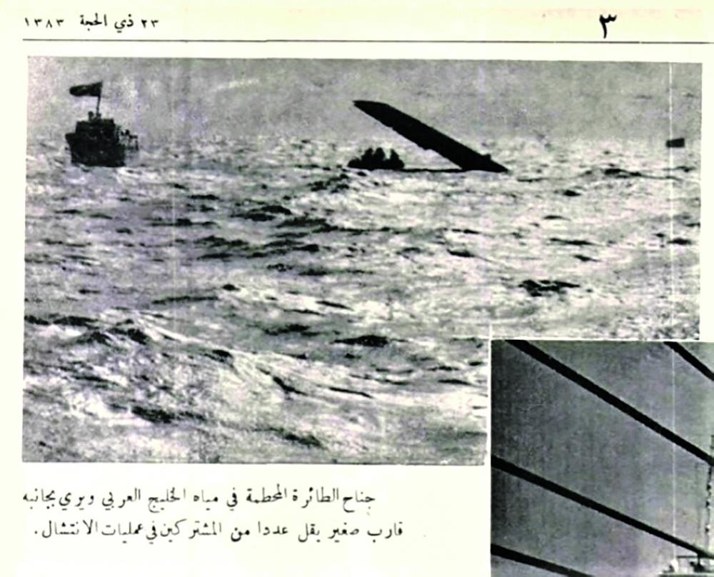 «العزيزية» تشهد أول كارثة طيران في المملكة