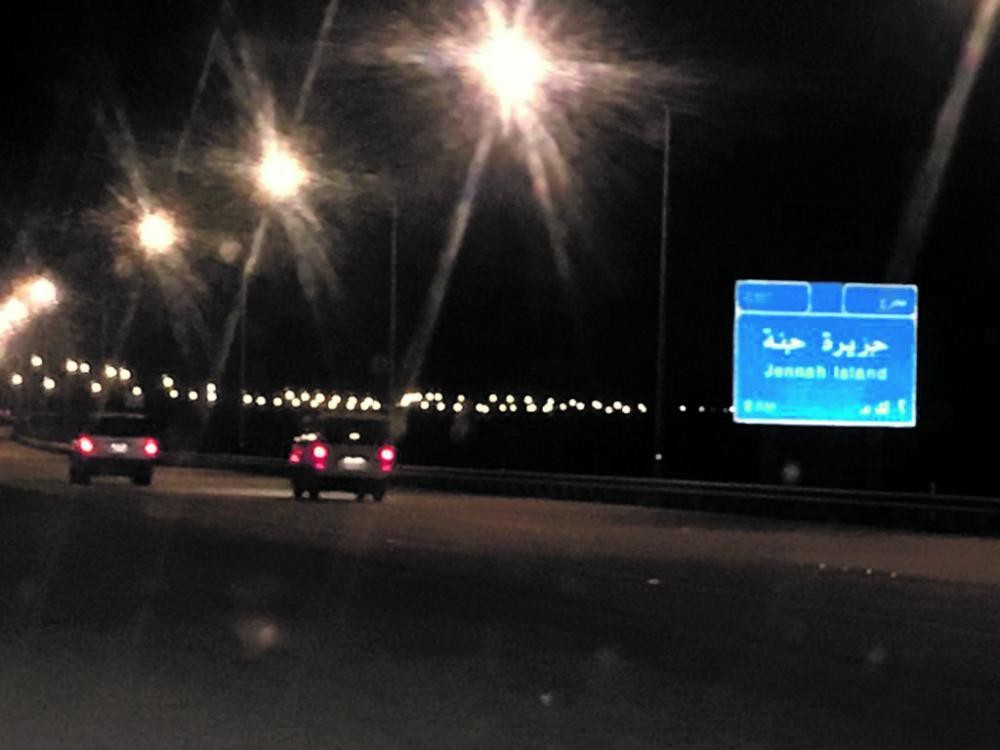 إنارة طريق الجبيل - رأس الخير.. ومطالب بالمراقبة مروريا