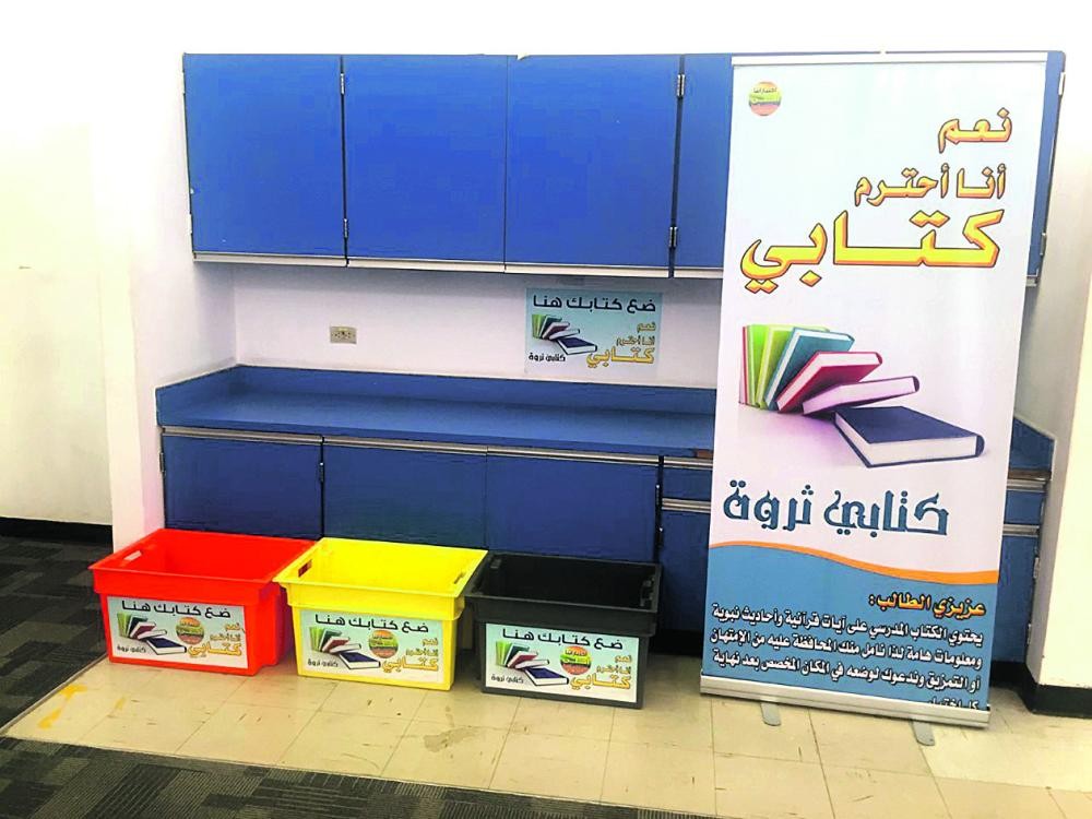 تعليم الشرقية يطالب بالحد من «امتهان الكتب»