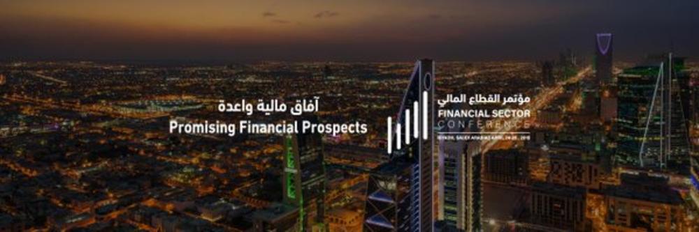 ما هي الفرص الاستثمارية التي يطرحها مؤتمر «القطاع المالي»؟
