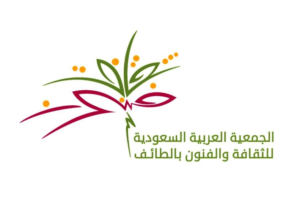 ثقافة الطائف تحتفي بعراب المسرح السعودي الحارثي