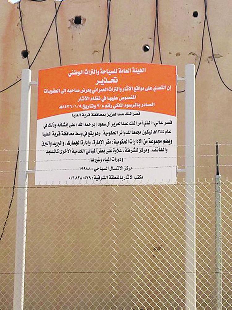 «قصر عالي» تحفة معمارية وسط قرية العليا