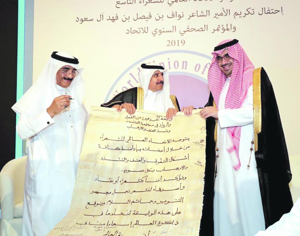 الاتحاد العالمي للشعراء يكرم الأمير نواف بن فيصل