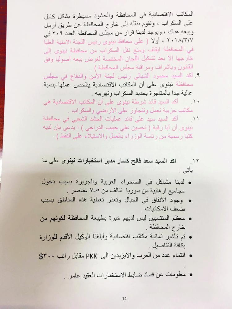 اعتقال الأبرياء.. شهود زور ورشاوى وأحكام شديدة
