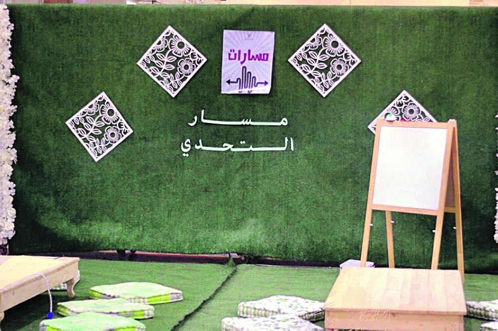 250 فتاة في «ملتقى فرح» بالخبر