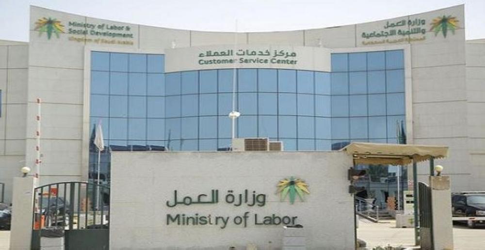 إلغاء تراخيص شركة و4 مكاتب استقدام مخالفة