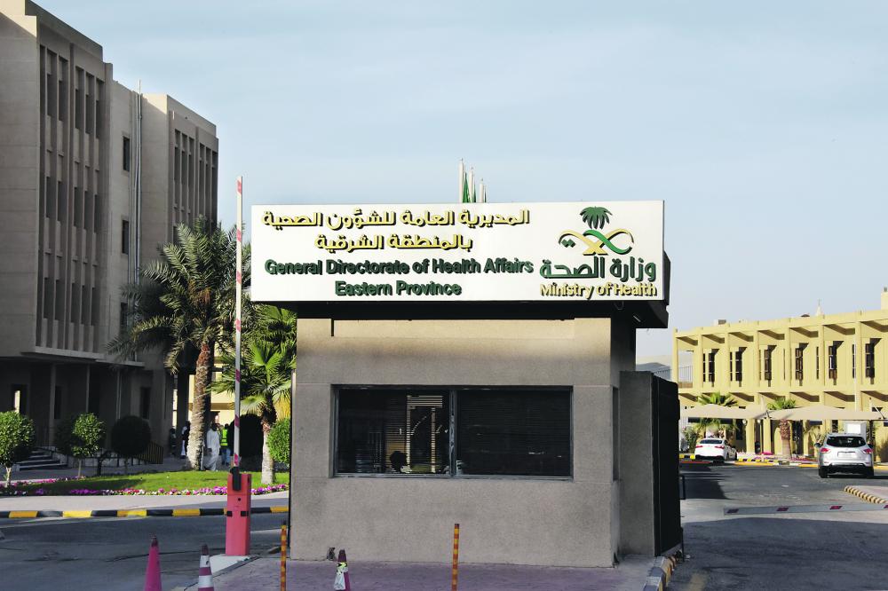 الصحة: الشرقية الأولى في الإصابة بـ«اللشمانيا»