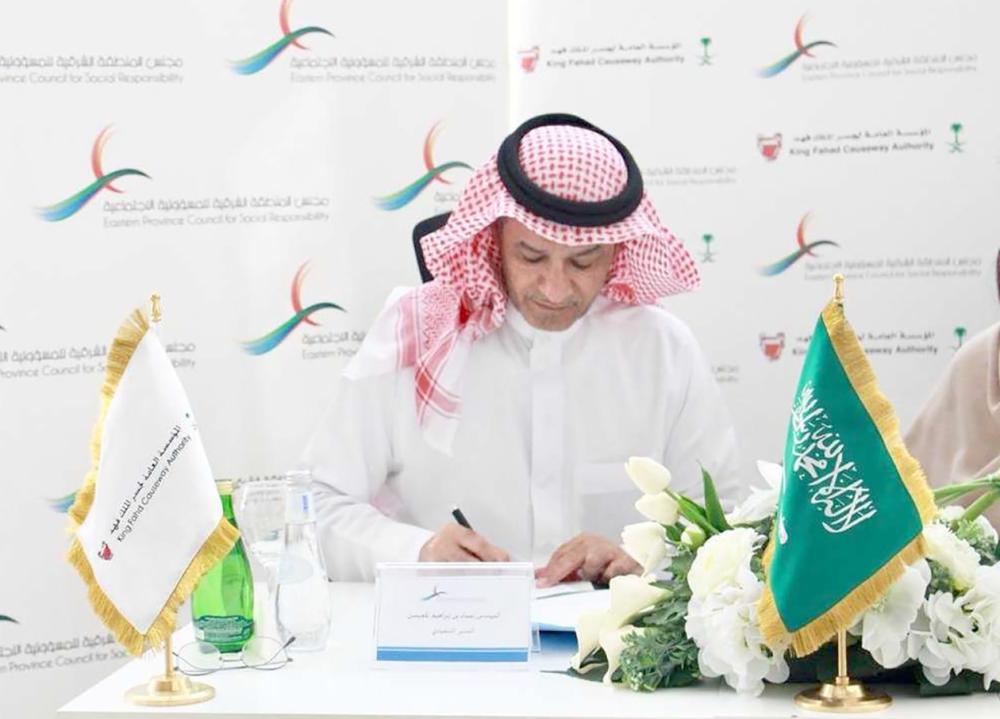 «مؤسسة جسر الملك فهد» تطلق حزمة برامج مجتمعية