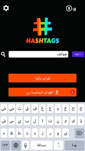 الشات يدخل خدمة «المدفوع مقدما»