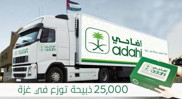 المملكة ترسل 25 ألف ذبيحة للأشقاء في غزة