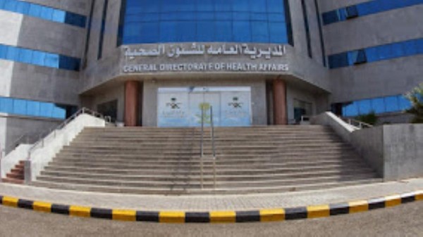 «الصحة» تنفى وجود «عدوى مميته» فى مستشفى بالمدينة المنورة