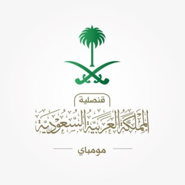 القنصلية في مومباي : 'السبيعي' غادر إلى جدة