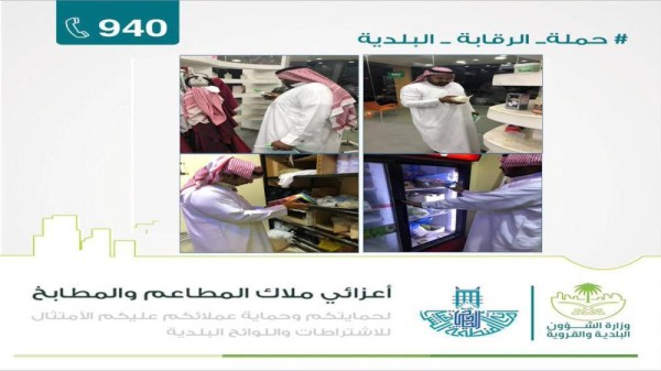 إتلاف 680 كيلو أغذية فاسدة بالخفجي