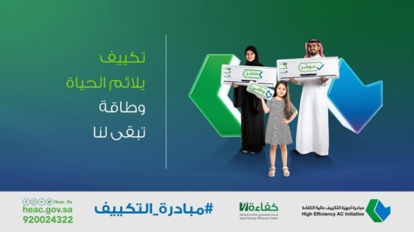 كيف توفر 40% من فاتورة الكهرباء ؟