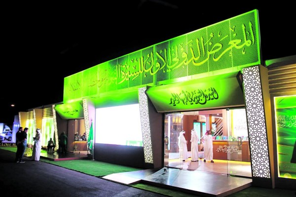معرض السيرة النبوية ضمن «موسم رمضان» في المدينة المنورة