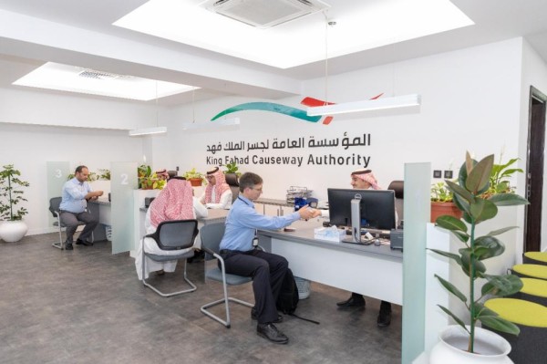 تدشين مركز خدمات المستفيدين بـ«جسر الملك فهد»