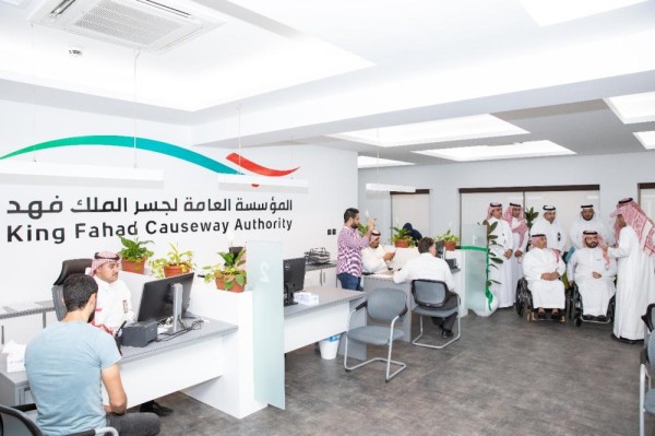 تدشين مركز خدمات المستفيدين بـ«جسر الملك فهد»