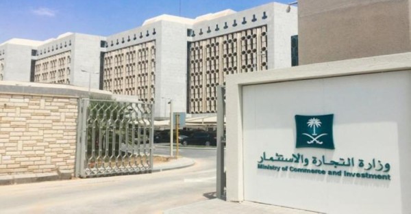 مكة.. التشهير بمنشأة مُدانة بالغش التجاري