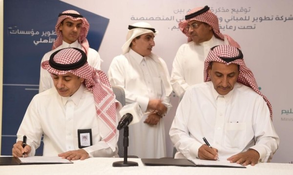إنشاء 30 مجمعًا تعليميًا في الرياض وجدة والدمام