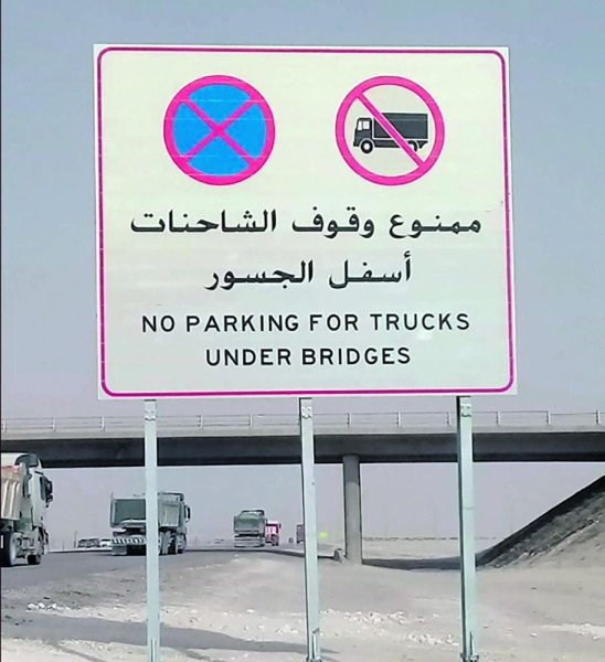 تركيب حواجز معدنية واقية بطرق الشرقية