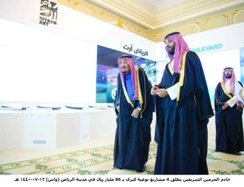 الرياض الخضراء وآرت.. نقلة نوعية «غير مسبوقة» للعاصمة