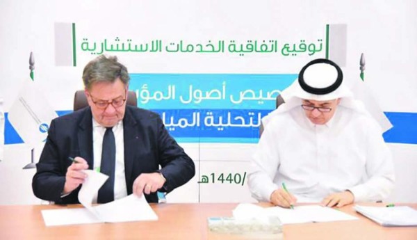 «المياه» تعين بنك «بي إن بي باريبا» مستشارا لعمليات الخصخصة