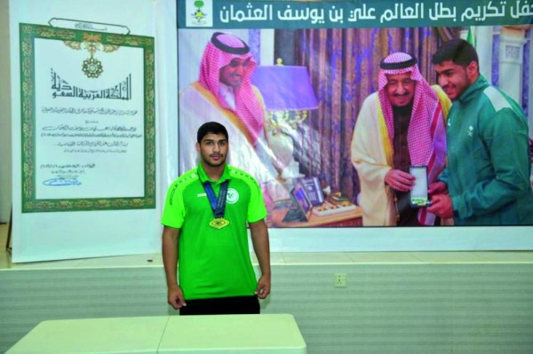 الطرف يكرم بطل العالم في رفع الأثقال