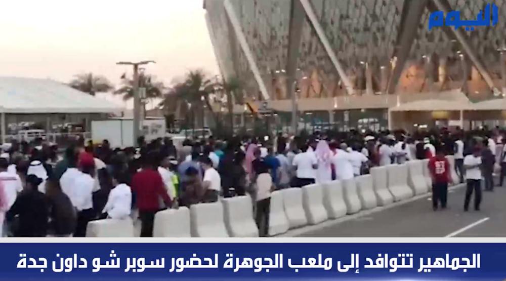 توافد الجماهير على ' الجوهرة ' لحضور 'سوبر شو دوان '