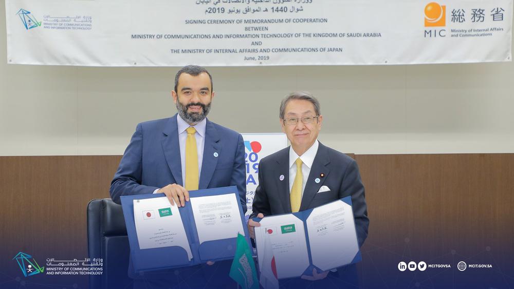 اتفاقية تعاون مع اليابان لتعزيز البنية الرقمية