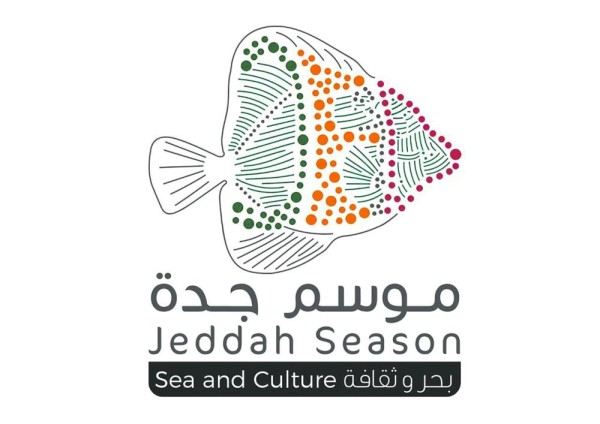تأشيرة فورية إلكترونية لزوار موسم جدة