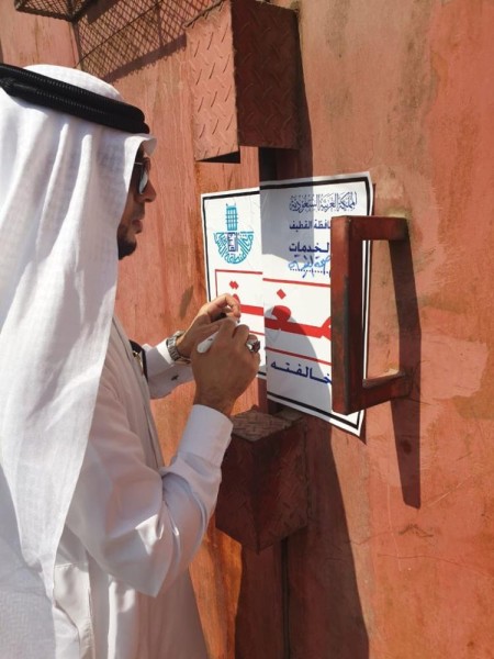 إتلاف 1237 كيلو مواد غذائية بالقطيف