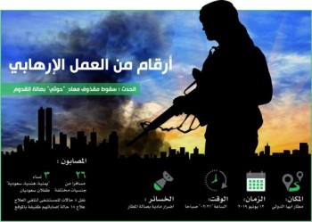 جريمة حرب «حوثية»