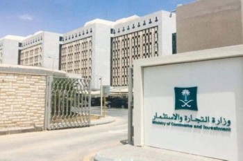 الرياض.. التشهير بمنشأة تبيع منتجات منتهية الصلاحية