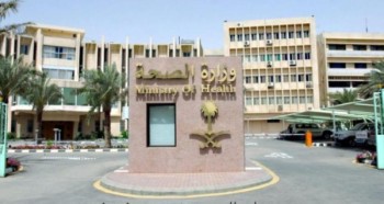 "الصحة": 512 وظيفة طيبب أسنان شاغرة للسعوديين