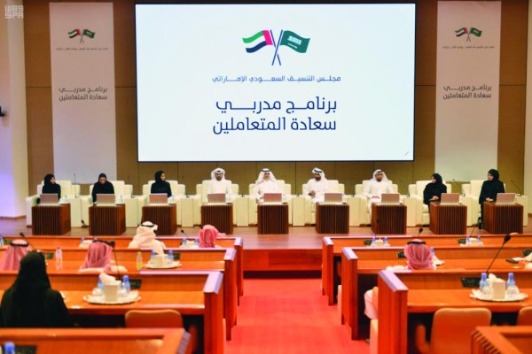 افتتاح برنامج «مدربي سعادة المتعاملين»