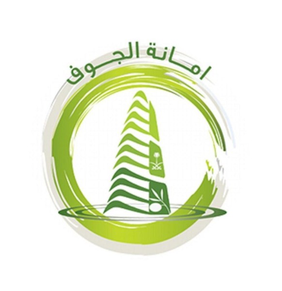 مصادرة 450 كيلو مواد غذائية فاسدة بالجوف