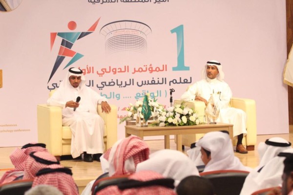 جامعة حفر الباطن تستعرض واقع «علم النفس الرياضي»