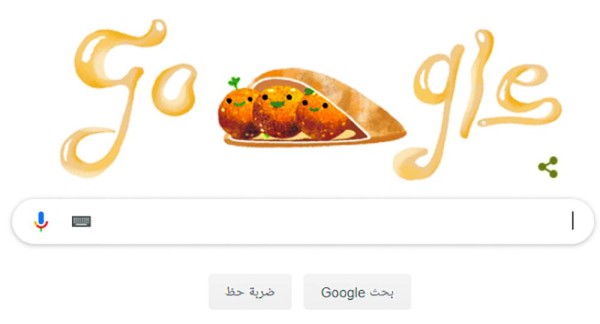 «جوجل» تحتفل بـ«الفلافل»